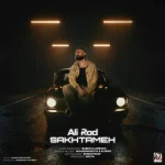 دانلود آهنگ علیراد سختمه دانلود آهنگ علیراد سختمه