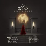 دانلود آهنگ علیرضا قربانی هزار و یک شب دانلود آهنگ علیرضا قربانی هزار و یک شب