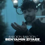 دانلود آهنگ بنیامین ضیایی بارون بارون دانلود آهنگ بنیامین ضیایی بارون بارون