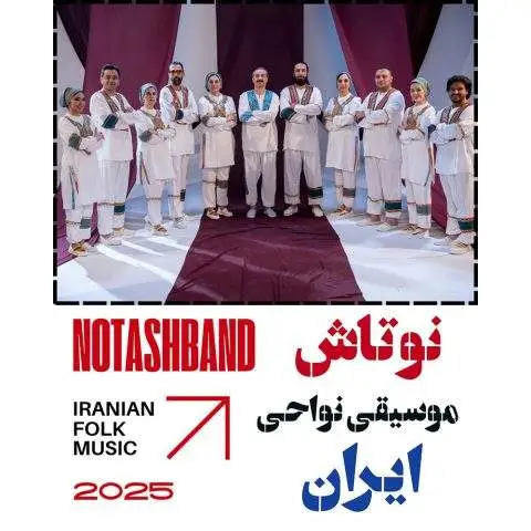 دانلود آهنگ احسان میرضیایی نوتاش