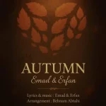 دانلود آهنگ عماد و عرفان پاییز