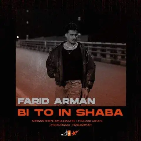 دانلود آهنگ فرید آرمان بی تو این شبا