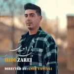 دانلود آهنگ هادی زارعی بی احساس دانلود آهنگ هادی زارعی بی احساس