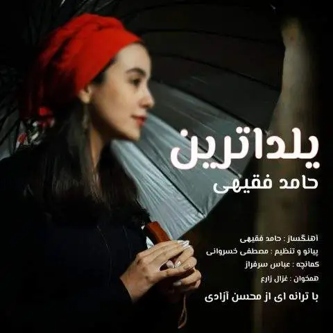 دانلود آهنگ حامد فقیهی یلداترین