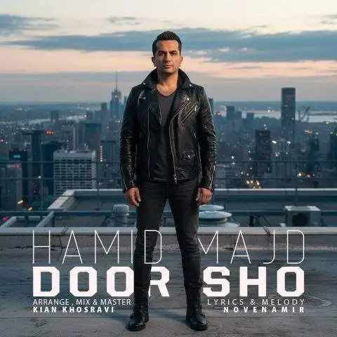 دانلود آهنگ حمید مجد دور شو