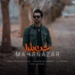 دانلود آهنگ ماهان آذر شب یلدا