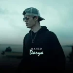 دانلود آهنگ ماهد دریا