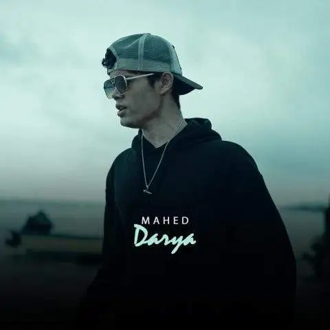 دانلود آهنگ ماهد دریا