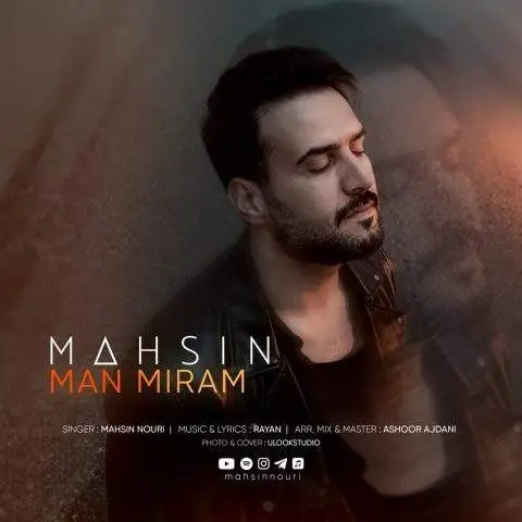 دانلود آهنگ ماح سین من میرم