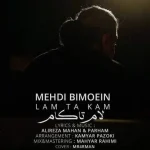 دانلود آهنگ مهدی بی معین لام تا کام