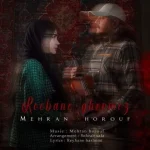 دانلود آهنگ مهران حروف روبان قرمز