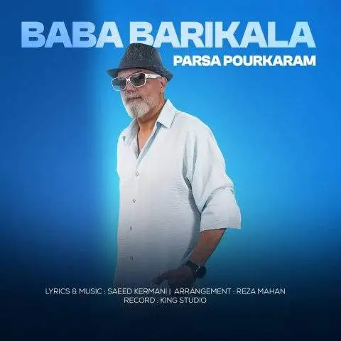 دانلود آهنگ پارسا پورکرم بابا باریکلا