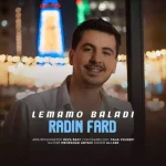 دانلود آهنگ رادین فرد لممو بلدی