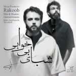 دانلود آهنگ راکوب شبای بی خوابی دانلود آهنگ راکوب شبای بی خوابی