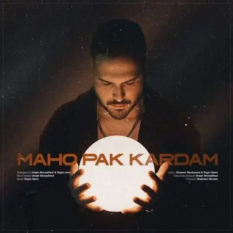 دانلود آهنگ رایین نامی ماهو پاک کردم