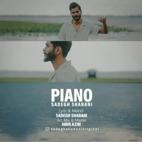دانلود آهنگ صادق شعبانی پیانو