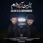 دانلود آهنگ سالار و علی محمدی برایت آرزو دارم