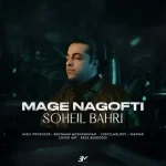 دانلود آهنگ سهیل بحری مگه نگفتی
