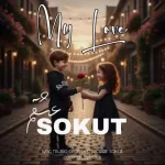 دانلود آهنگ سکوت عشقم